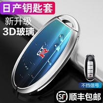 Suitable for Sylphy Qijun Xiaoke Teana key set Tu Da Jin Ke Bluebird Loulan Folding All-Inclusive Protective case Buckle