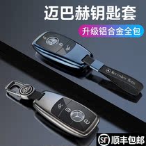 21 Mercedes-Benz Maybach key car set S320LS350LS-class GLS all-inclusive S450S560 680 case buckle