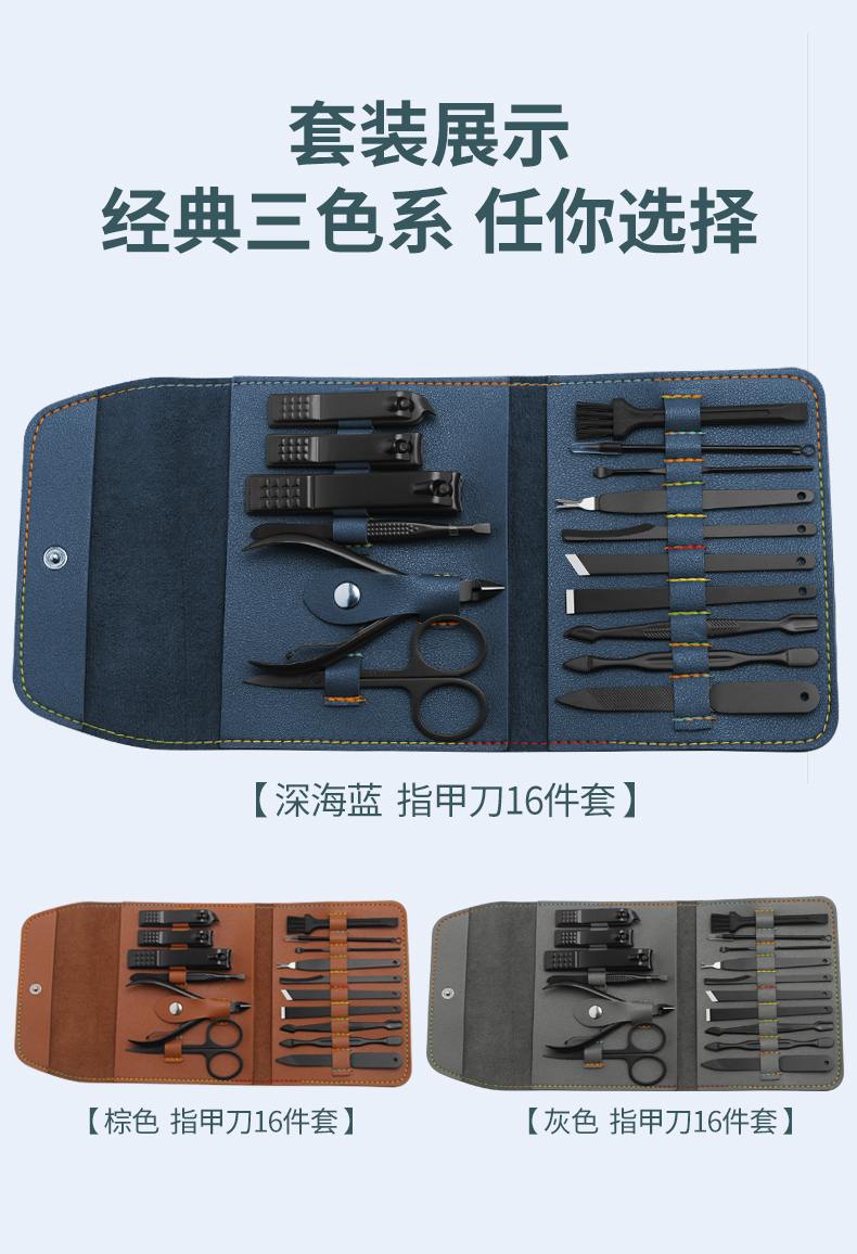 高档美甲指甲钳鼻毛剪神器套装 图2