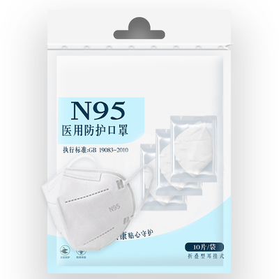 N95医用防护口罩独立包装五层医护gb19083-2010 防飞沫正品