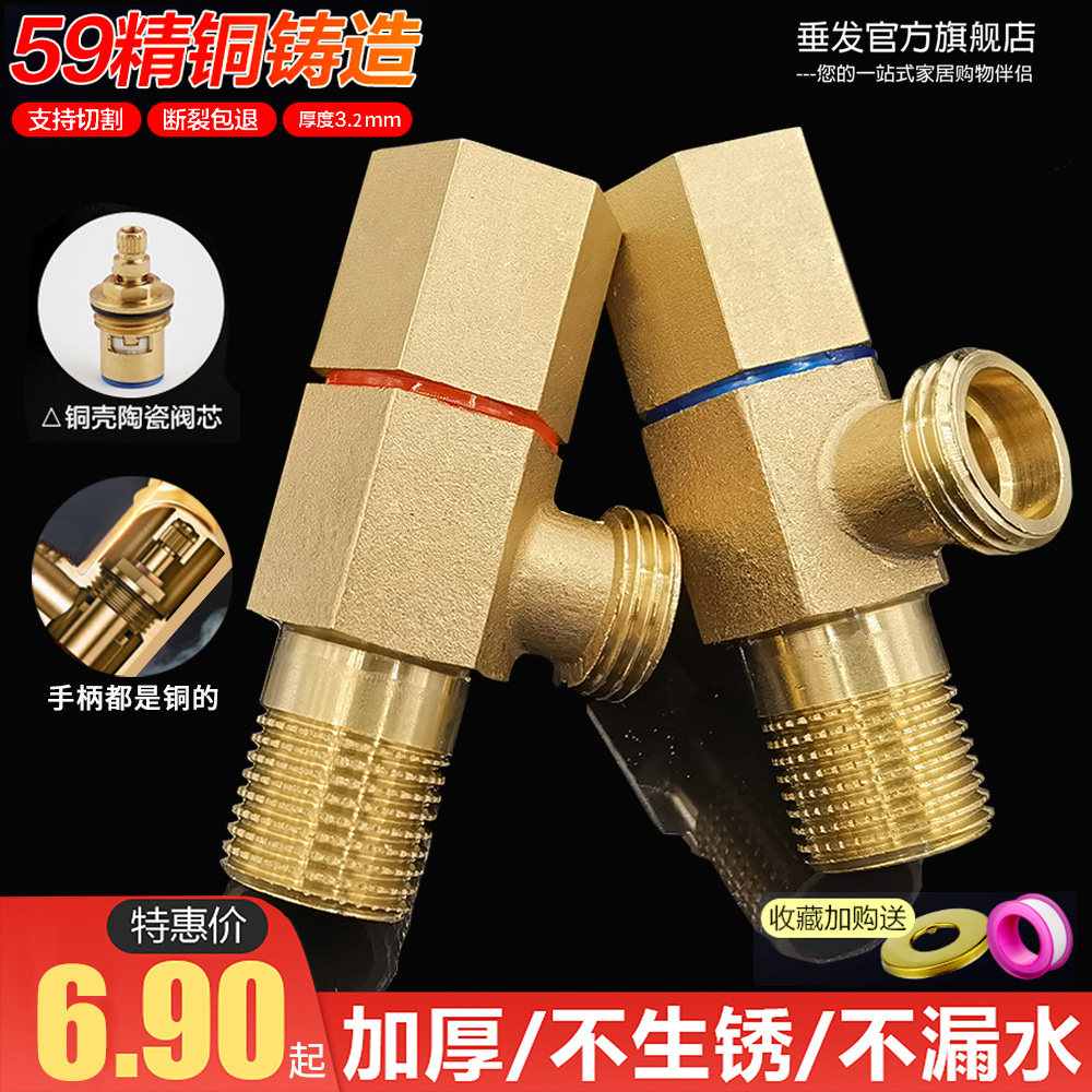 Triangle Valve All-copper Water Heater Water Valve Hot And Cold Water Home Tee Eight-Word Valve Toilet Switch Water-Stop Valve Thickening