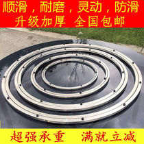 Stainless steel turntable garden table turntable household round-table turntable base guide rail spin shaft go Core