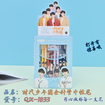 Volcano stationery Star surrounding times Youth League Gel pen Colorful 12 sets TNT Ma Jiaqi Ding Chengxin Song Yaxuan Liu Yaowen Full needle tube signature water pen Student writing pen