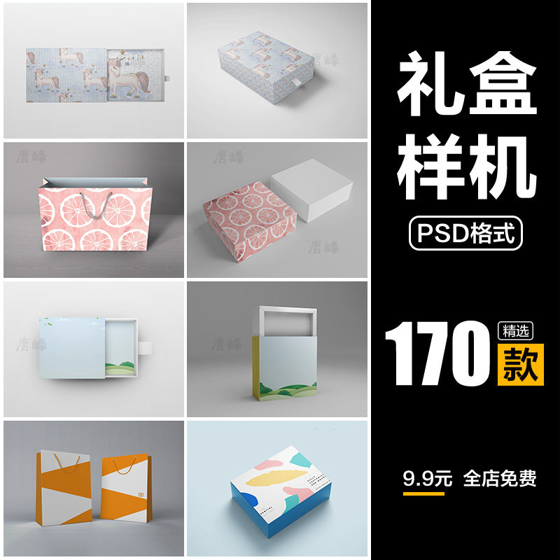 Packaging Gift Box PSD Prototype Effect Moon Cake Year Coffee Gift Box Milk Suite VI Intelligent Map Template