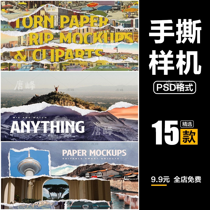 Paper hand tearing edge breakage broken into old retro style effect Show ps-like machine mockup design material-Taobao