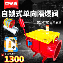 Factory direct sales industrial wood factory dust removal pipeline explosion-proof explosion-proof valve dust explosion-proof valve self-locking one-way explosion-proof valve