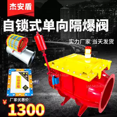 Factory direct sale industrial wood factory dust pipe explosion-proof valve dust explosion-proof valve self-locking one-way explosion-proof valve