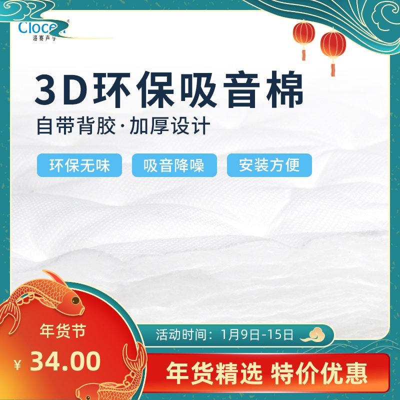 Rosai Acoustics Indoor Sound Insulation Cotton Room Wall Suspended Ceiling Equipment Box Noise Reduction Fire Retardant 3D Sound-absorbing Cotton