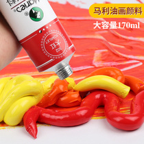 Marley oil painting pigment set art students special hand-painted painting pigment beginner single white Large bottle large tube 50ml170 ml 24 colors 32 colors 12 colors 18 color creation professional oil paint