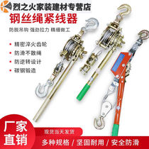 Tightener Multifunction Tightener Wire Rope Tightener Tightener Tightener Chuck Manual Double Hook Power Card Ordinary 1