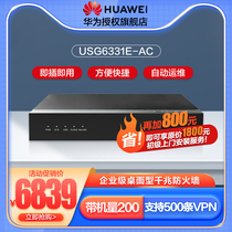 Межсетевой экран корпоративного класса Huawei Gigabit 2*10GE 10*GE SSL VPN Корпоративная безопасность Торговый центр в отеле Малый и средний офисный настольный компьютер USG6331E-AC