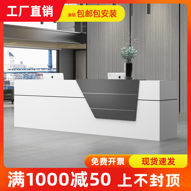 Company Reception Desk Reception Desk Brief Welcome Cashier Cashier Clothing counter Clothing Milk Tea Shop Convenience Store Beauty Salon, Desk Desk