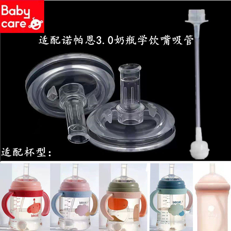 Adapt babycare Nopan 3 0 bottle accessories for pacifier gravity ball wide diameter direct drinking cup