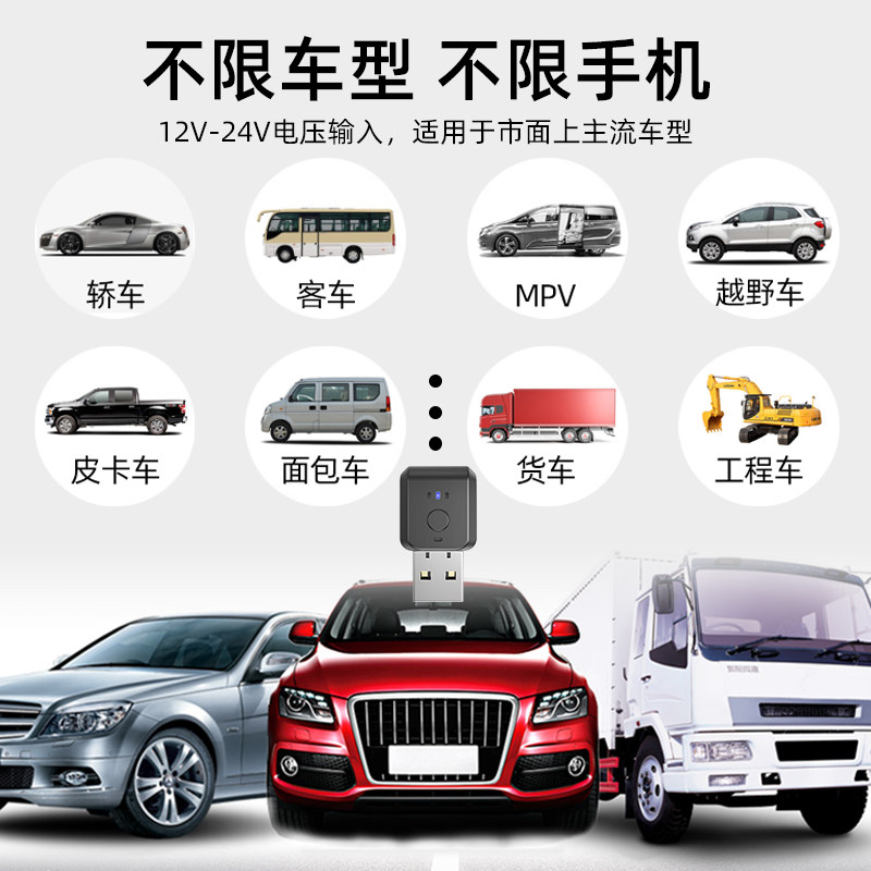 USB Car Bluetooth Receiver 5.1 Car Audio Fm Transmitter Audio Conversion Call Lossless Stereo Universal