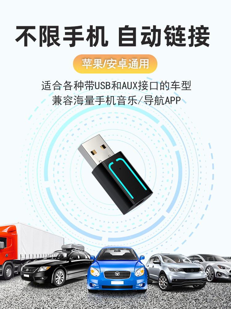 USB Bluetooth Receiver Car-Mounted 5.3 Lossless Music Call Stereo Home Audio Amplifier Wireless Adapter
