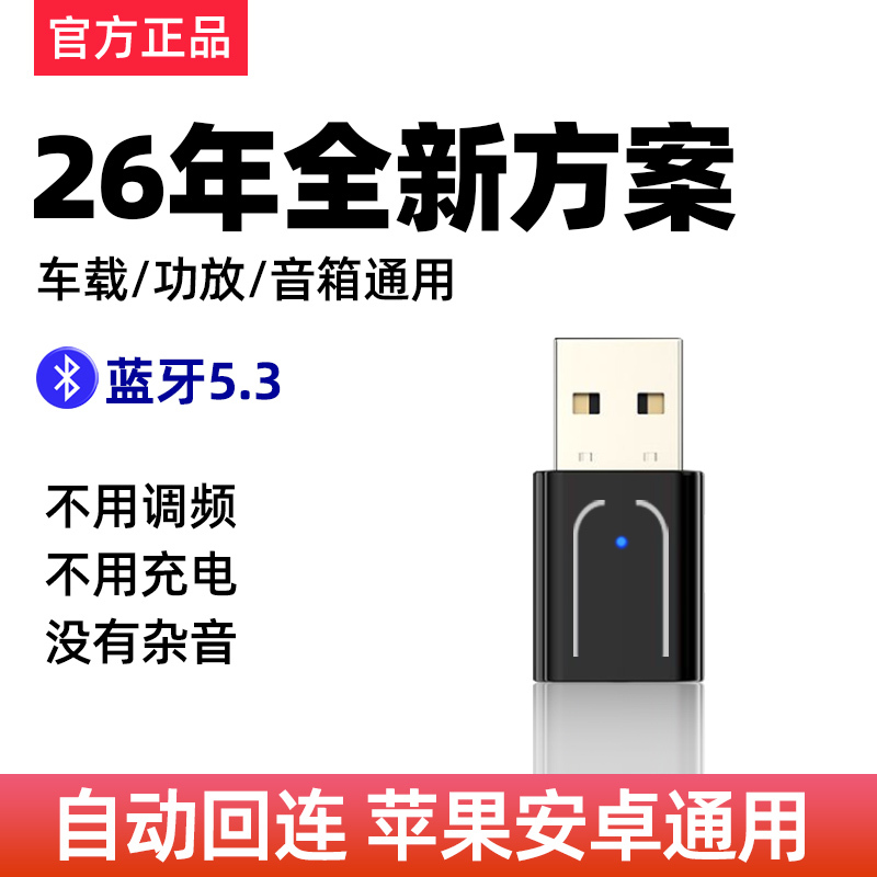 Car Bluetooth Receiver 5.3 Lossless Music Call Stereo Home Audio Amplifier Wireless USB Adapter