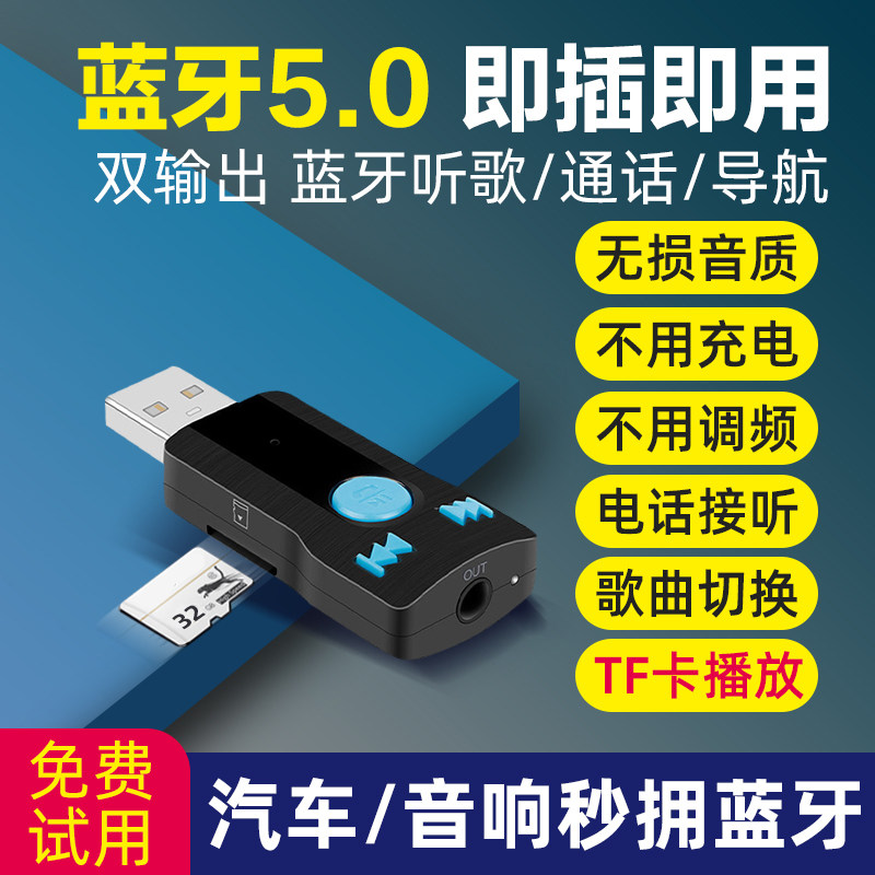 Dual Output Car USB Bluetooth Receiver, Audio Box Amplifier, Wired to Wireless Aux Stereo Plug-In Card