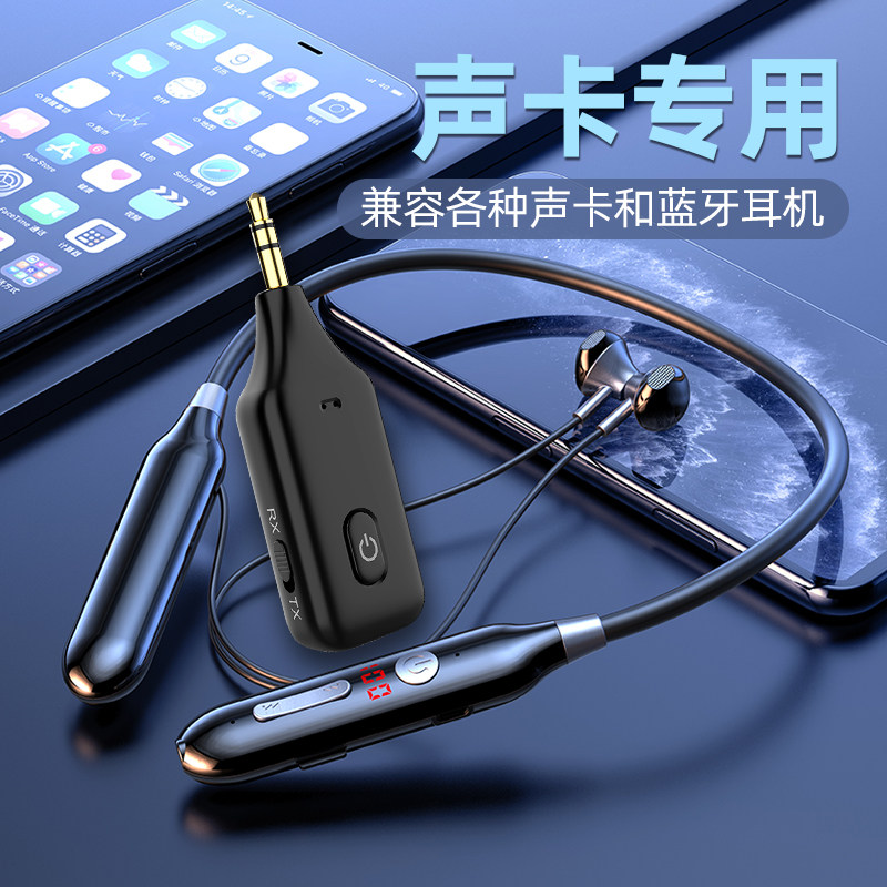 Bluetooth Receiver and Transmitter Aux Car Audio Adapter for Laptop, Tv, Switch to Old-Fashioned Speakers, Amplifier, 3.5mm Headphone Wireless Connection, Desktop Universal 5.1