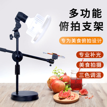 LED food fill light Photo artifact Live light photography light Professional small desktop indoor food still life