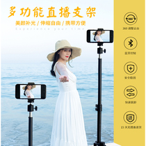 Mobile live broadcast stand Tripod Selfie camera shooting tripod with fill light photography video Full set of equipment