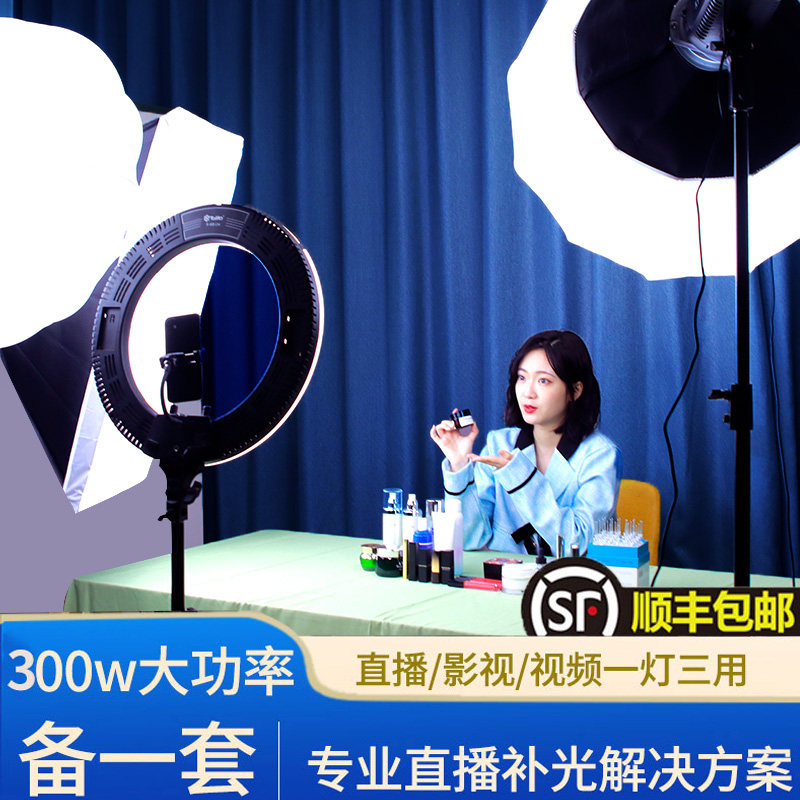 300W High-Led Chip Three-Color Live Tonic Light Lamp Anchor with Tender Skin Beauty Lamp Photography Light Photo Indoor Clothing Movie Shed for Light Beating special spherical soft light light box