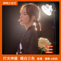 Make-up light God girl photography light Photo make-up light Indoor anchor beauty skin rejuvenation live special light