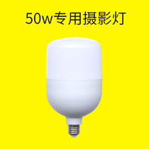 50W 110W 160W 220W dedicated photography bulb A variety of wattage options