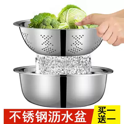 Stainless steel drain basin, washing rice, washing vegetables, leaking basin, fruit basket, thickened, deep kitchen and noodle, egg, soup, seasoning Basin