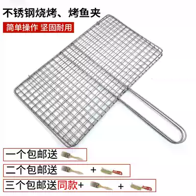 Grilled fish clip net clip lamb kebab grate stainless steel grilled fish clip barbecue tool barbecue mesh clip grilled vegetable clip
