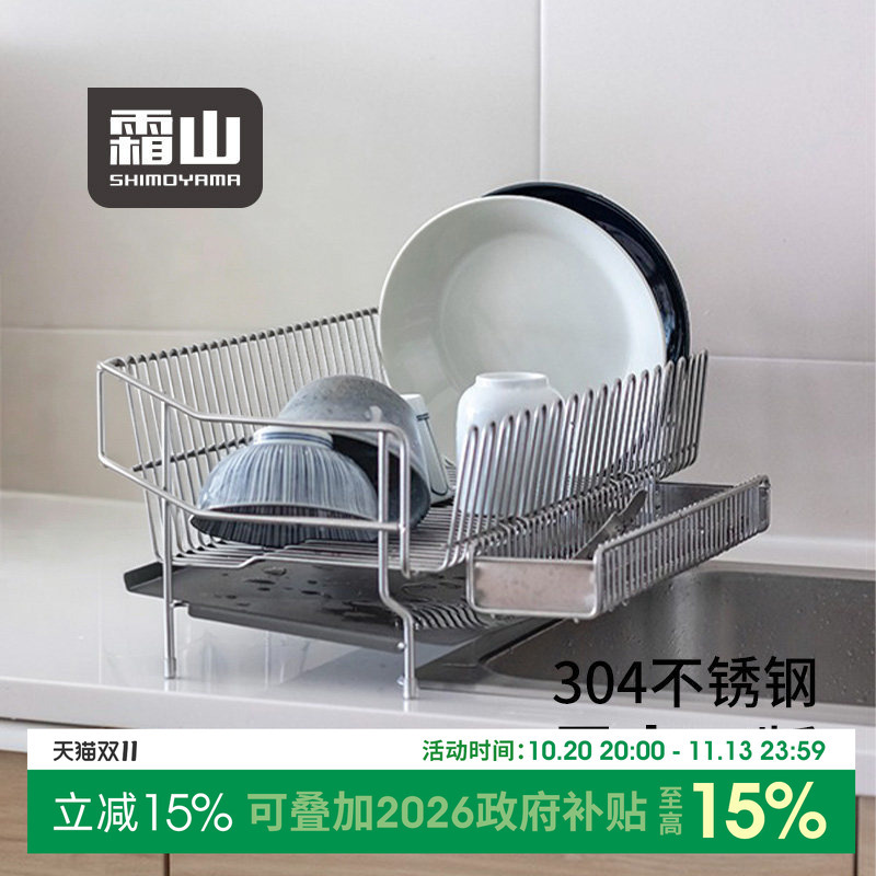 Shuangshan Draining Rack 304 Stainless Steel Dish Storage Rack Multifunctional Household Kitchen Countertop Bowl and Chopsticks Draining Basket Shuangshan Draining Rack 304 Stainless Steel Dish Storage Rack Multifunctional Household Kitchen Countertop Bowl and Chopsticks Draining Basket