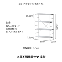 [Четырехслойный широкий тип] Ширина 88 * Глубина 31 * Высота 125 см