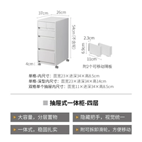 抽屉式组合柜-四层