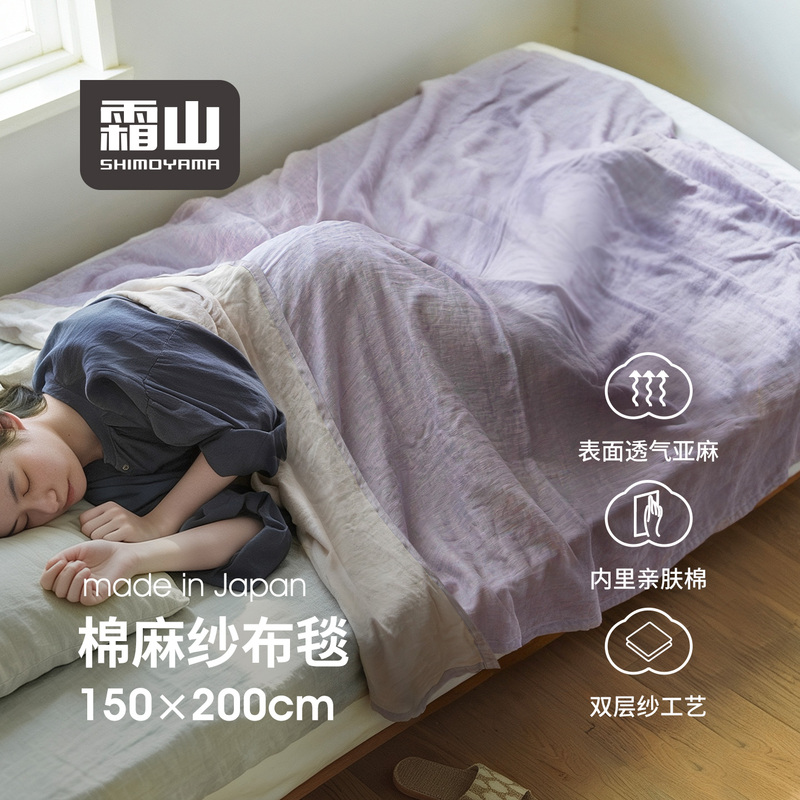 Shuangshan Japanese Imported Cotton and Linen Double-Layer Gauze Blanket Summer Air Conditioning Quilt Single Gauze Sofa Blanket Nap Towel Blanket