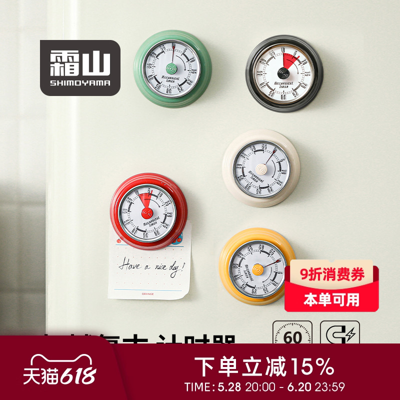 フロストマウンテン 機械式タイマー 磁気式 子供用 時間管理 学生 学習リマインダー 目覚まし時計 調理タイマー