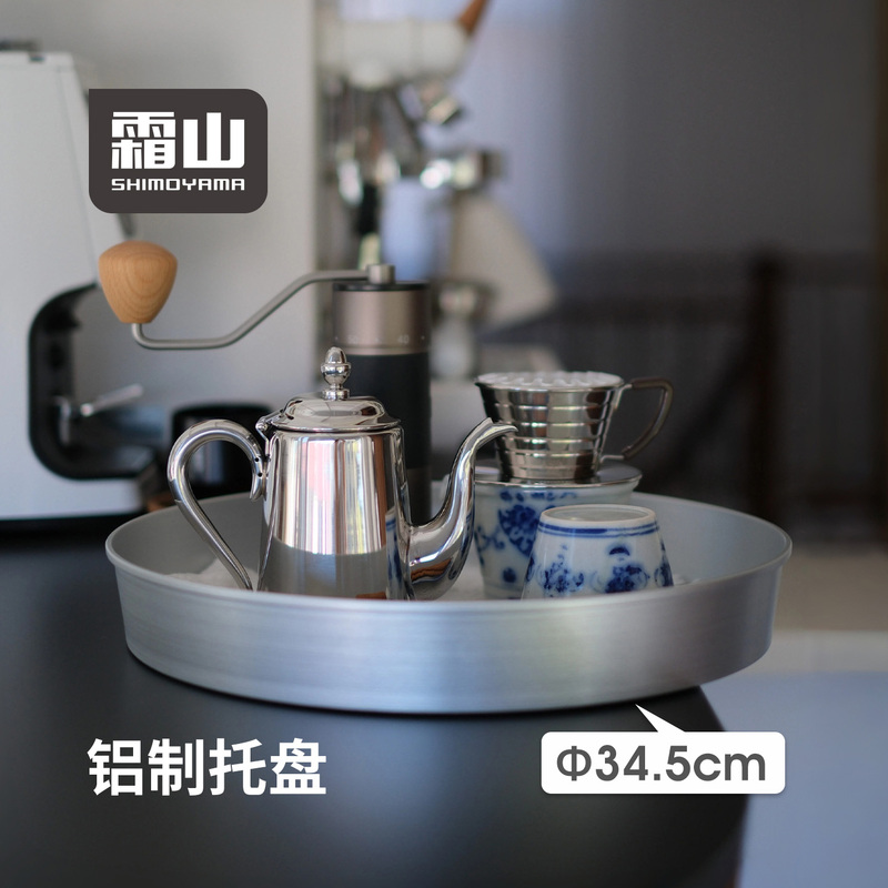 Shuangshan Aluminum Tray, Round Tray for One Person, Breakfast Afternoon Tea Tray, Coffee Tray, High-End Wine Tray Shuangshan Aluminum Tray, Round Tray for One Person, Breakfast Afternoon Tea Tray, Coffee Tray, High-End Wine Tray