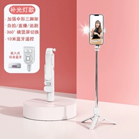 Дистанционное управление Douyin [белый залив 1 -метровый горизонтальный/вертикальная стрельба] Зарядка Bluetooth интегрированная стабильная селфи -стержень