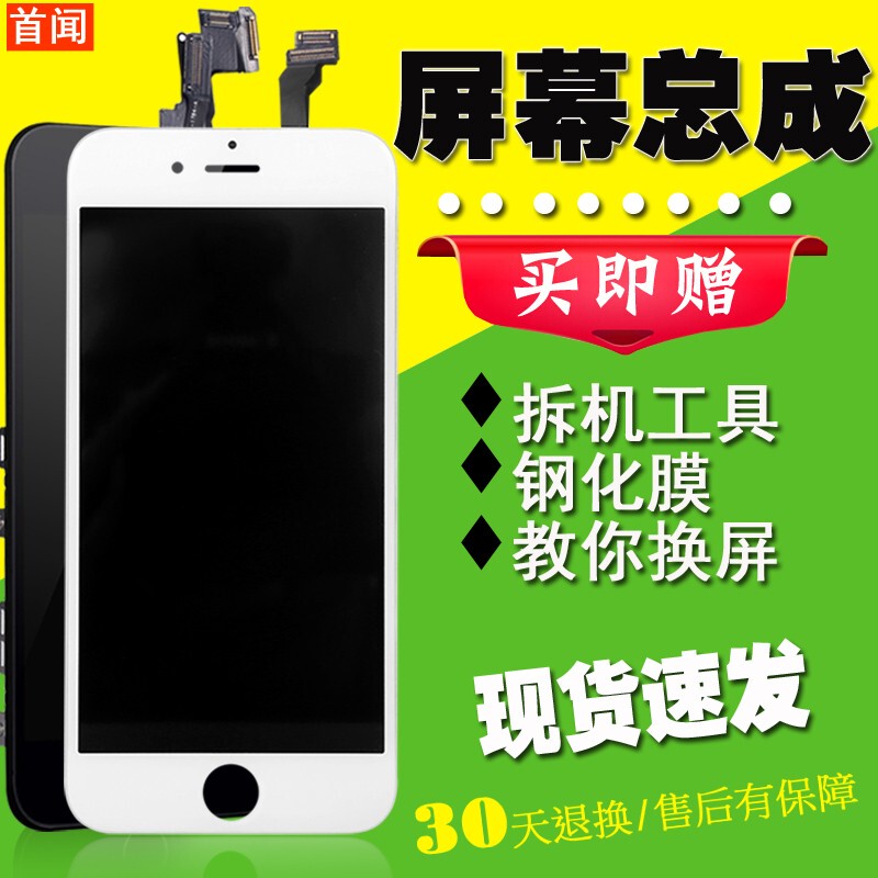 Suitable for Apple iPhone 5S Screen, 6S Touch, 8Th Generation, 5Th Generation Internal and External Screen, 7Th Generation, 8 Plus Display, 6S Plus Assembly