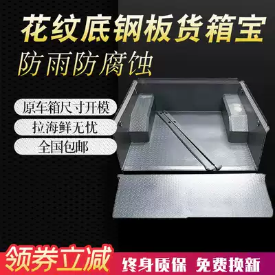 Great Wall Cannon Stainless Steel Pickup Cargo Box Baofengjun 5 Protection Pad Car Rear Tail Pad 7 Longer Bucket Pad Modification