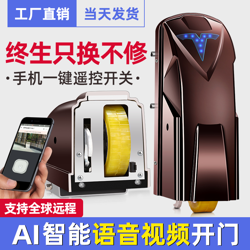 Eight Word Open Door Machine Flat Open Pair Open Door Motor Electric Automatic Door Instrumental Translation Door Villa Home Remote Control Double Switch