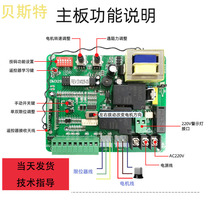 329 sliding door controller electric door rolling gate sliding door motor integrated machine automatic sliding door machine universal