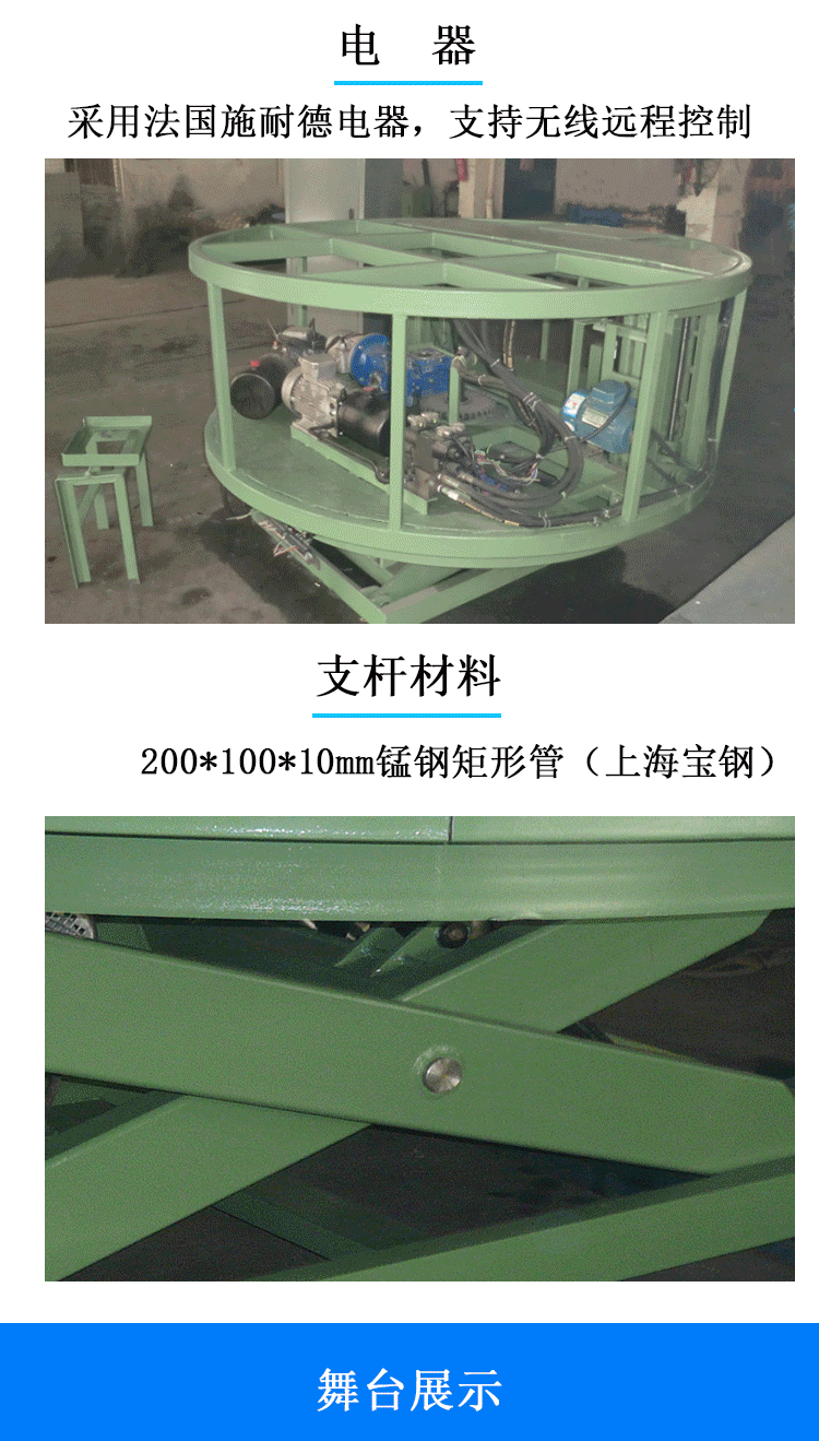Lifting Stage Electric Hydraulic Car Rotating Stage Performance Wedding Bar Performance Electric Mechanical Adjustable Platform