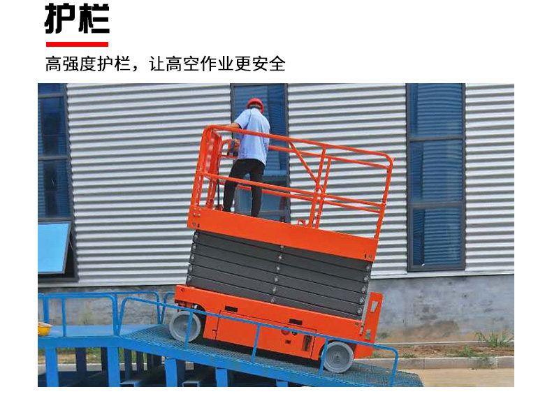 Fully Self-Propelled Scissor Lift Small Electric Adjustable Platform Movable Electric Hydraulic Aerial Work Vehicle
