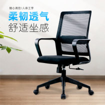 Computer chair Ergonomic chair Office chair Simple lifting backrest Training chair Staff bow swivel chair Conference chair