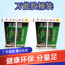 Universal glue barrel portable 18L powerful multifunctional sheet plastic sticky advertising material