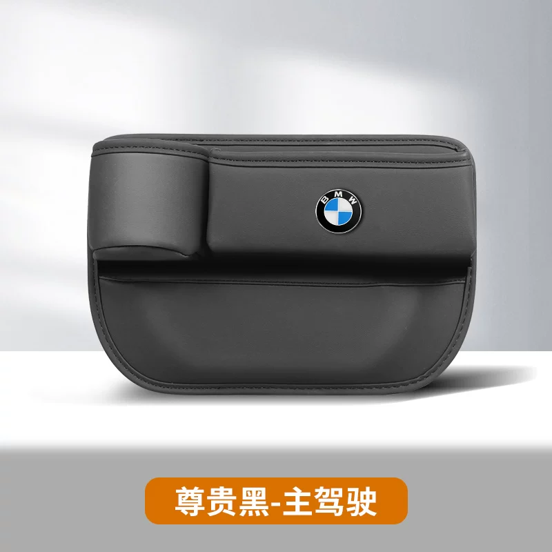 Bmw, chair, storage box, 3x, 5x, 7x