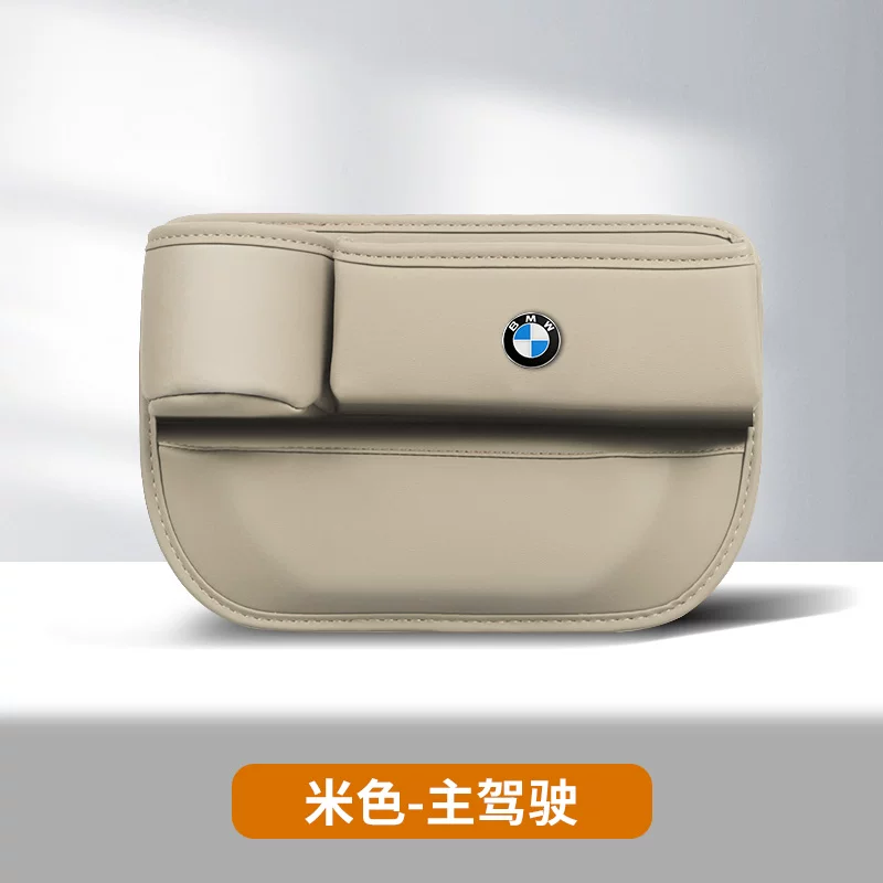 Bmw, chair, storage box, 3x, 5x, 7x