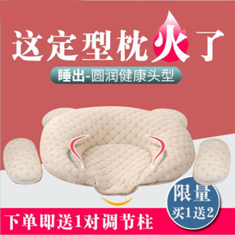 Baby Pillow 0-1 Year Old Stereotype Pillow Four Seasons Correction Head Type Correction Metacephaly Newborn Baby Anti-Head God Instrumental