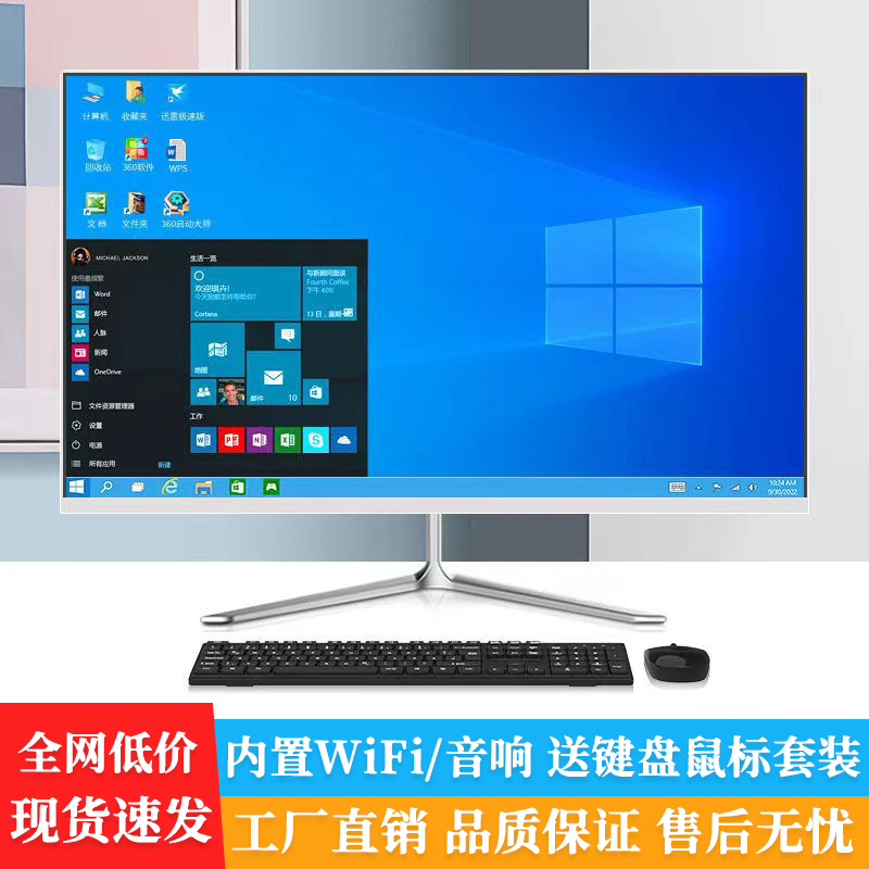 Brand New All-In-One Computer I5I7 Desktop for Home Office Gaming 19-27inch Screen All-In-One Computer Brand New All-In-One Computer I5I7 Desktop for Home Office Gaming 19-27inch Screen All-In-One Computer