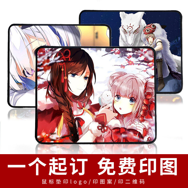 Floating dream mouse pad custom logo oversized thick lock edge a picture customized mouse pad printed animation cartoon