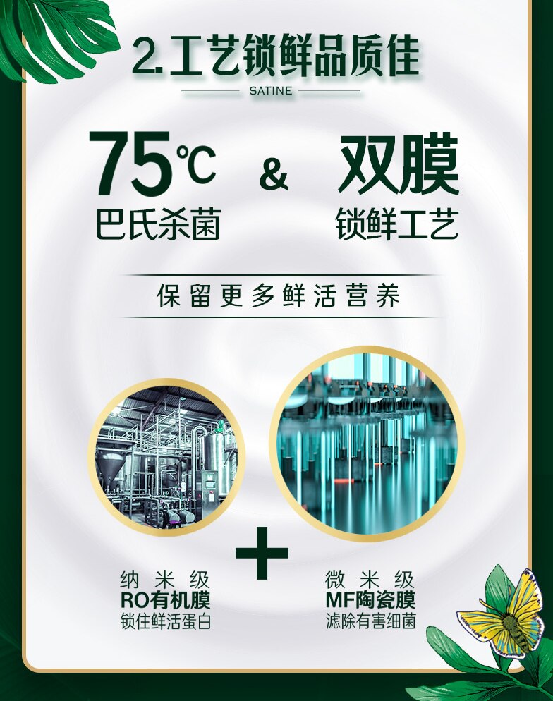 金典 巴氏杀菌鲜牛奶 235ml*8瓶 图3